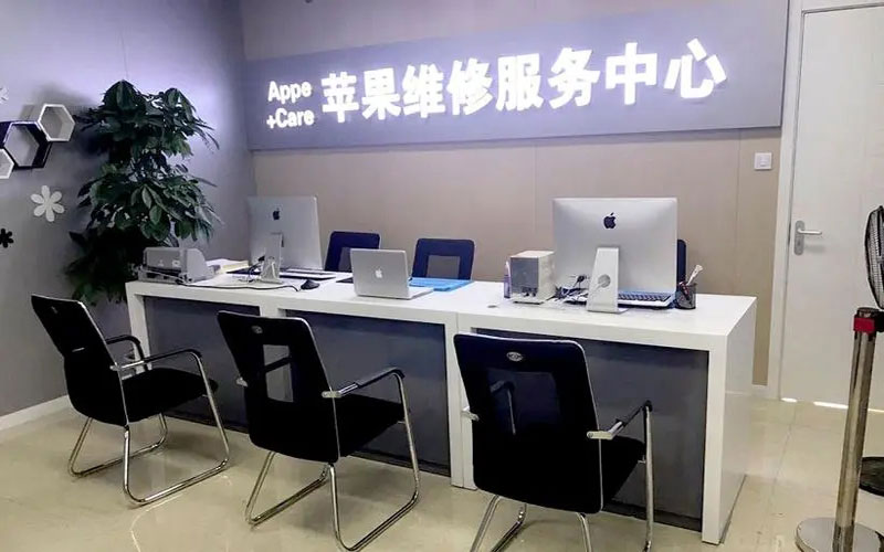 五指山成都苹果维修服务网点